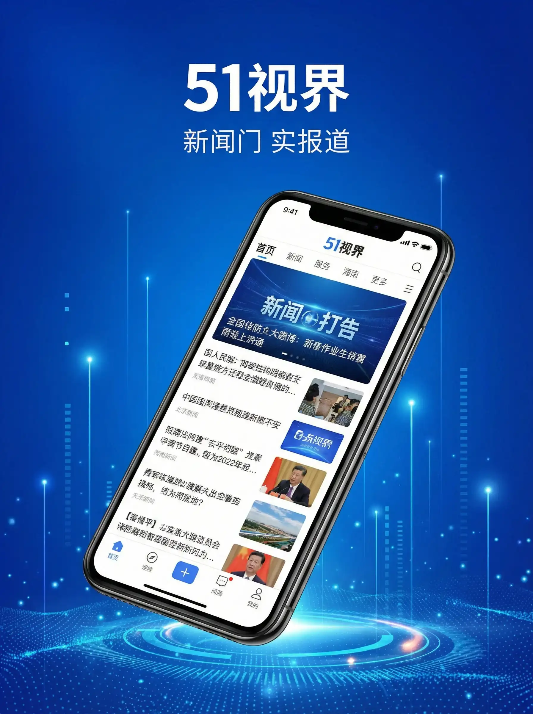 51视界APP手机客户端展示 - 我的左手右手在线观看 移动端